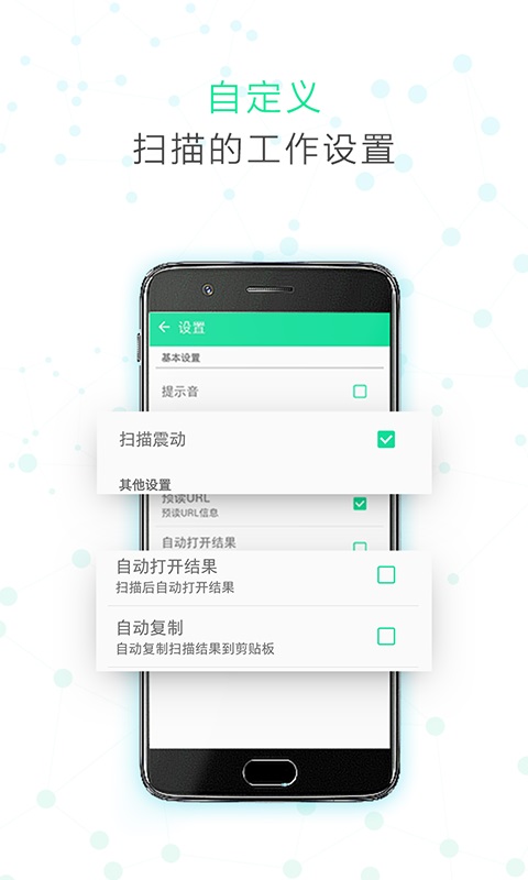 口袋二维码v1.0.8截图1