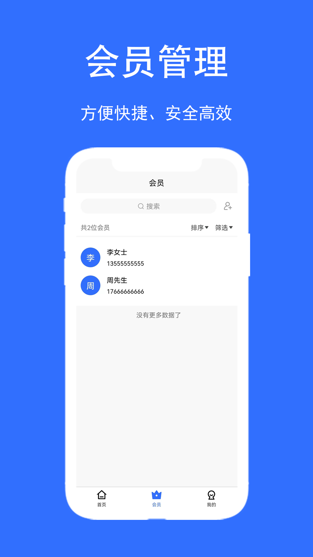 店帮帮助手v1.1.0截图4