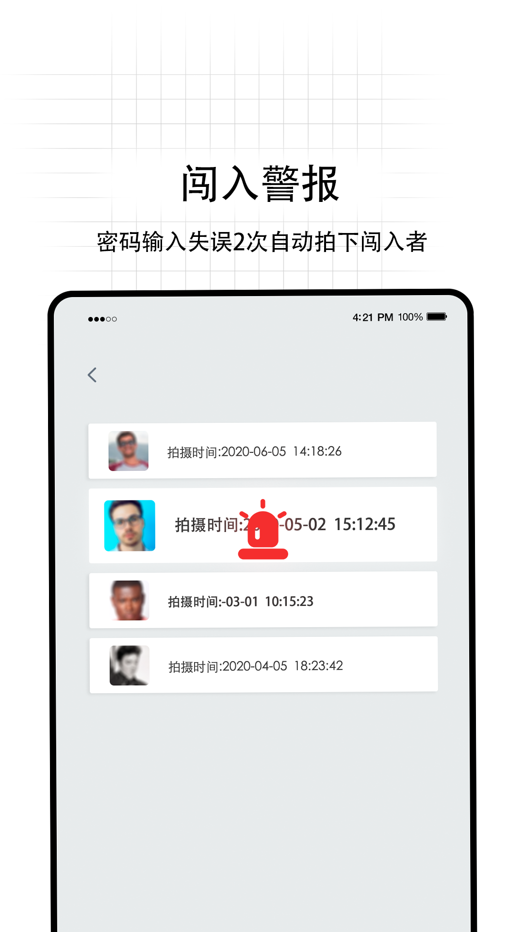 快易私密相册v4.0.1截图2