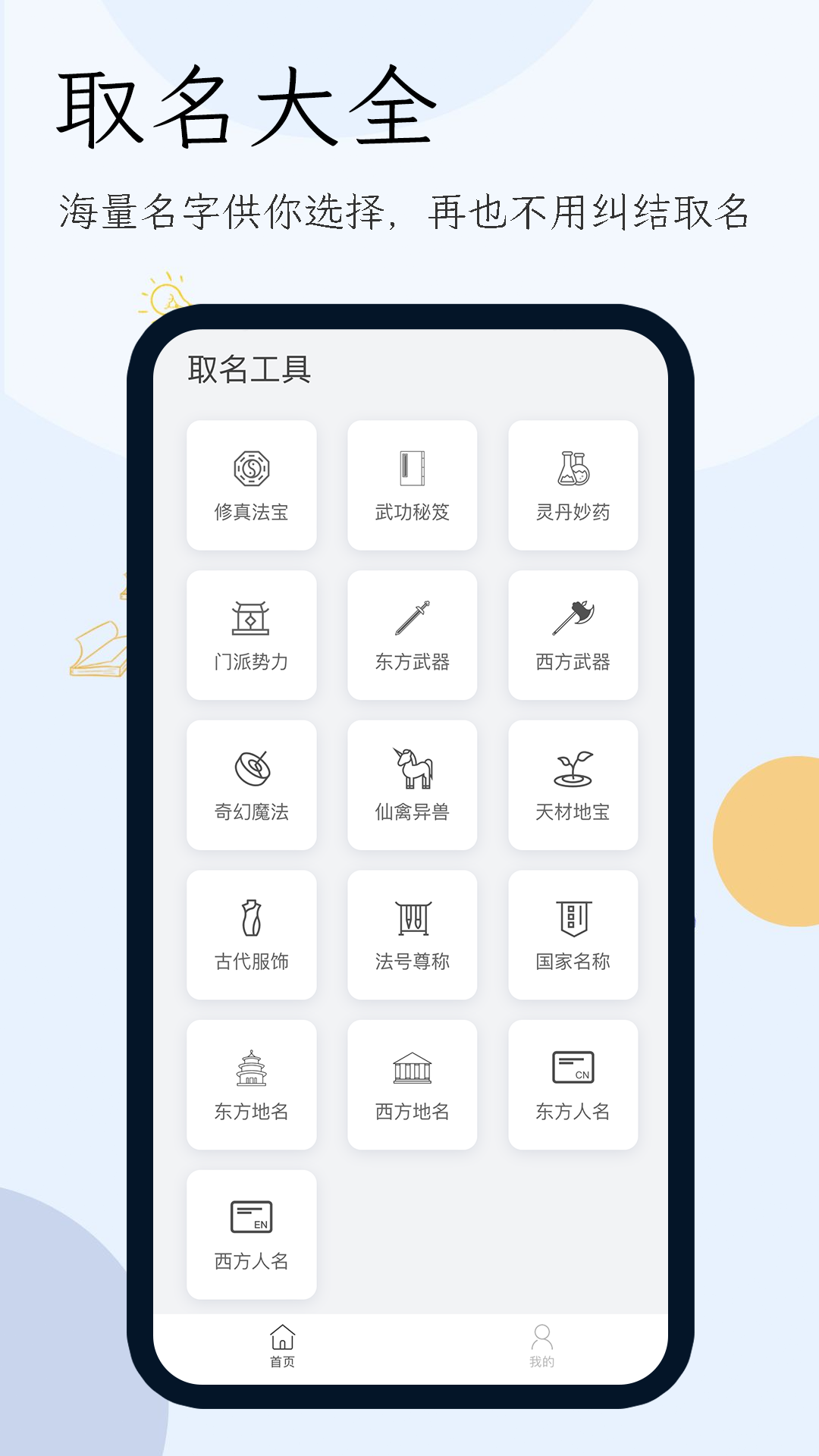 小说生成器v1.0.1截图2