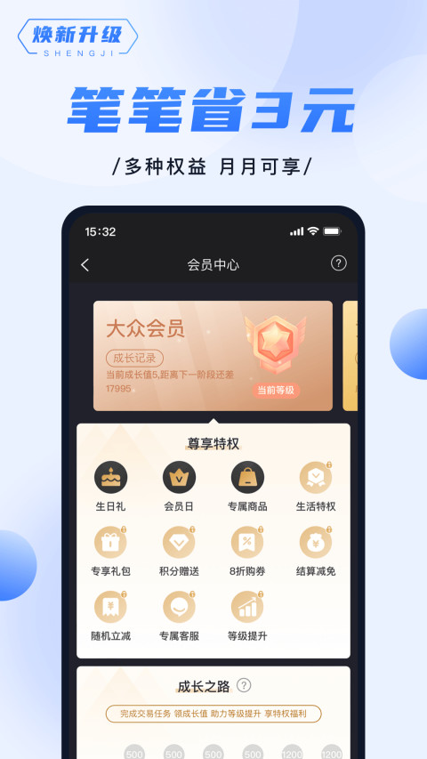 随行付Plusv4.4.8截图1