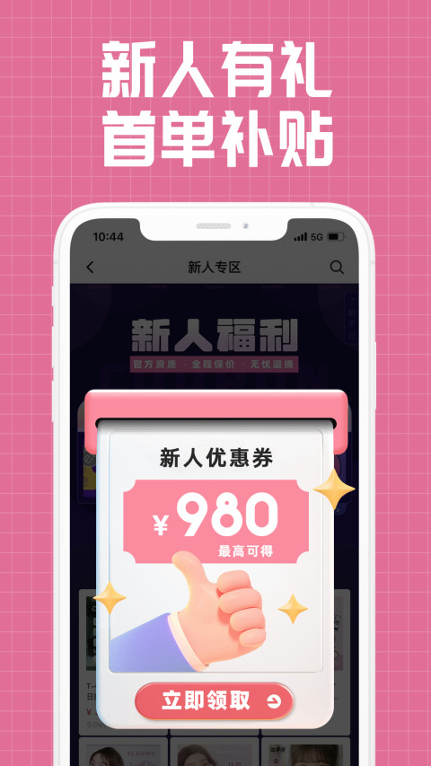 视客眼镜网v3.9.7截图3