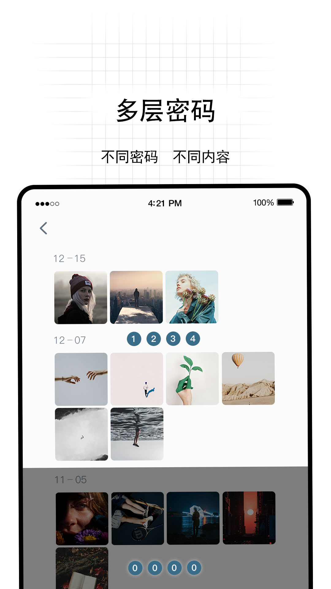 快易私密相册v4.0.1截图4