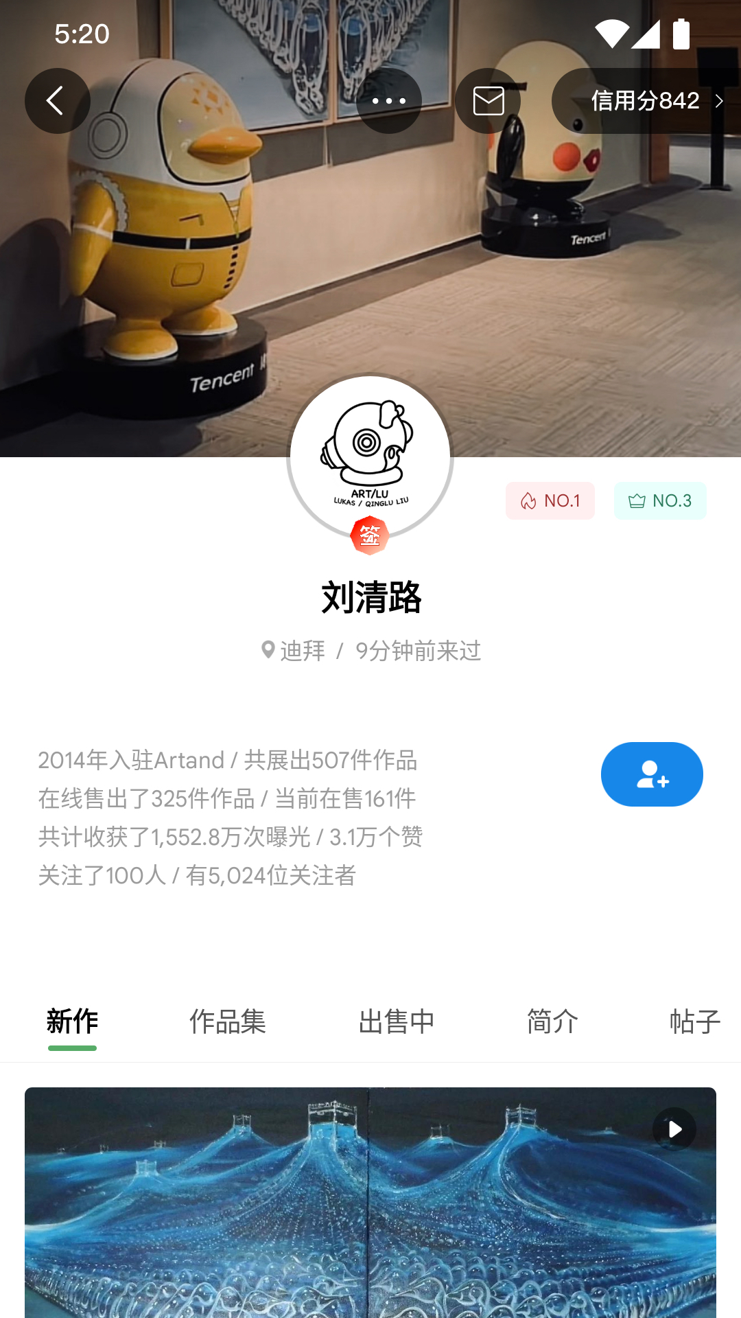 Artandv5.5.1截图4