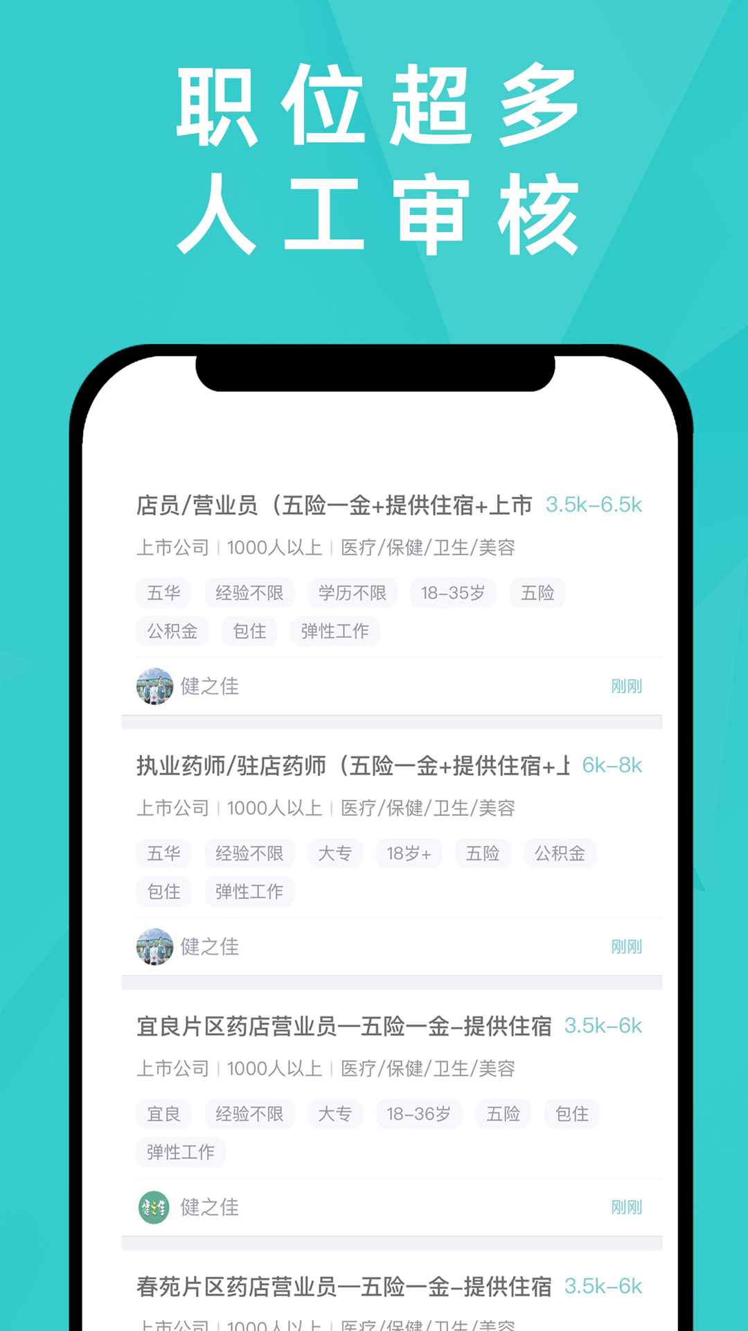 纳职v2.1.2截图1