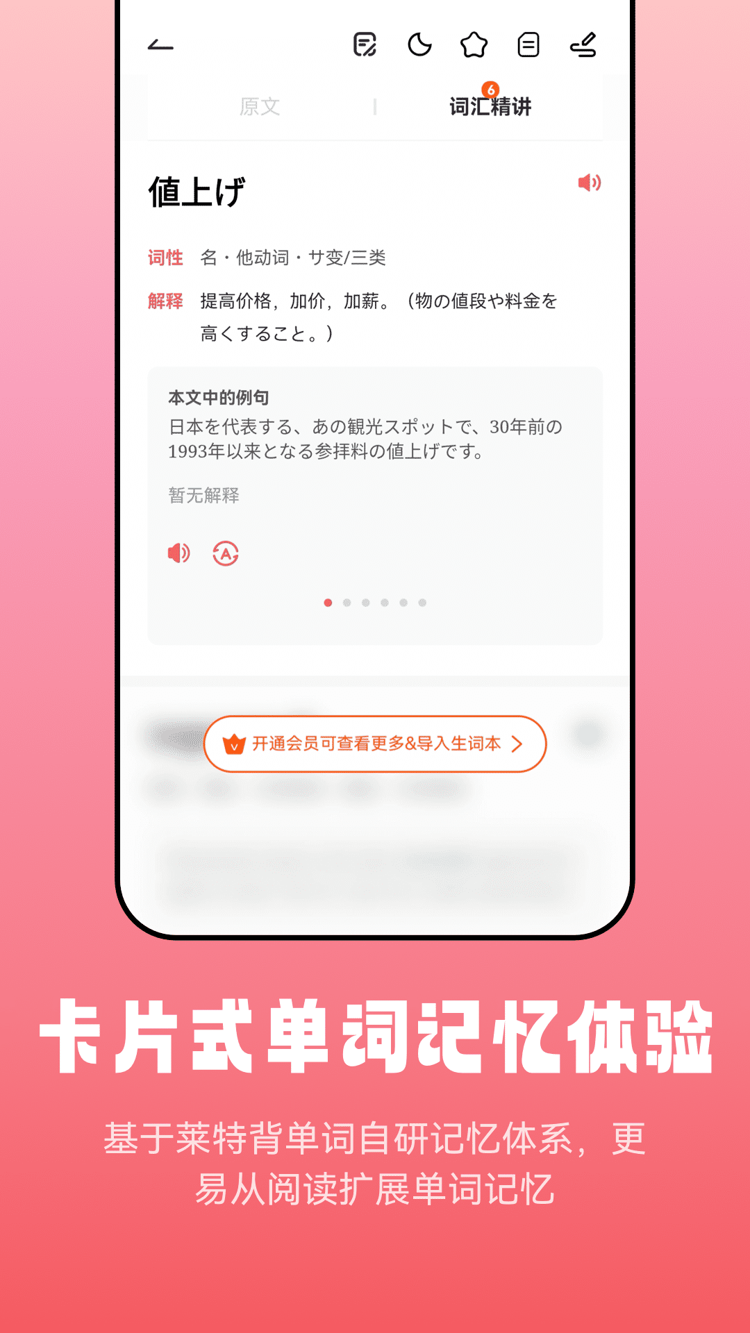 莱特日语阅读听力v1.0.3截图2