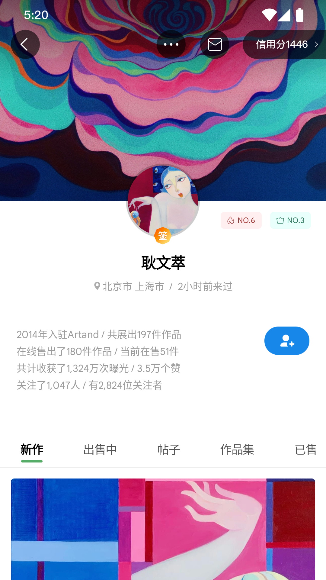 Artandv5.5.1截图1