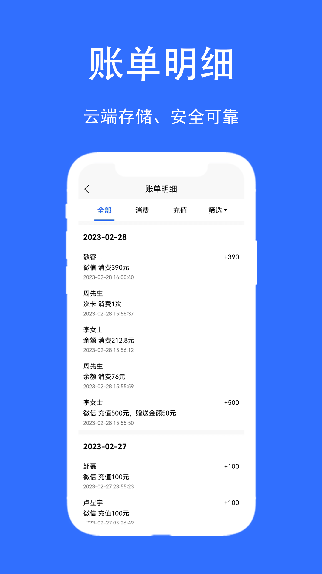 店帮帮助手v1.1.0截图1