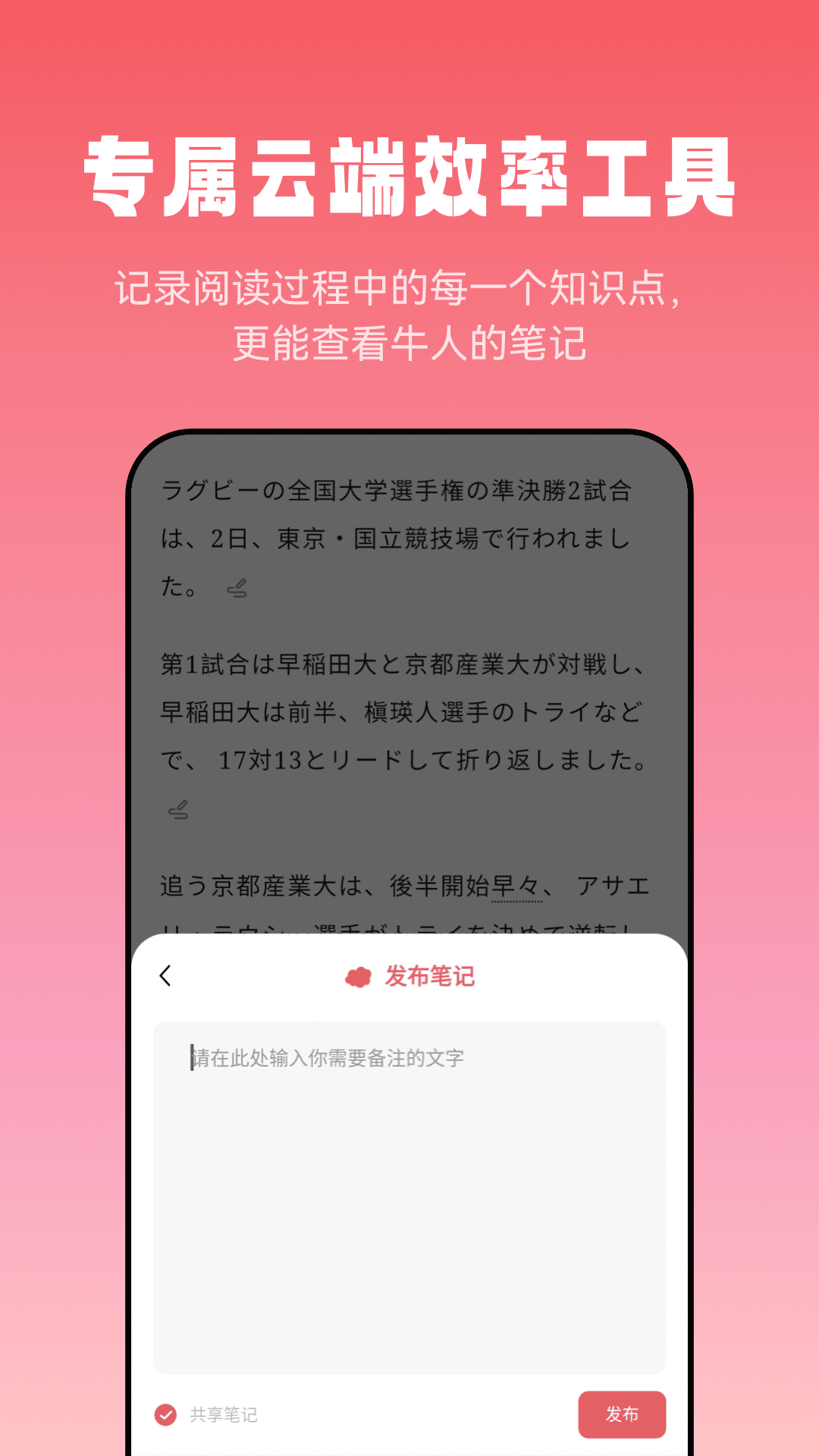 莱特日语阅读听力v1.0.3截图3