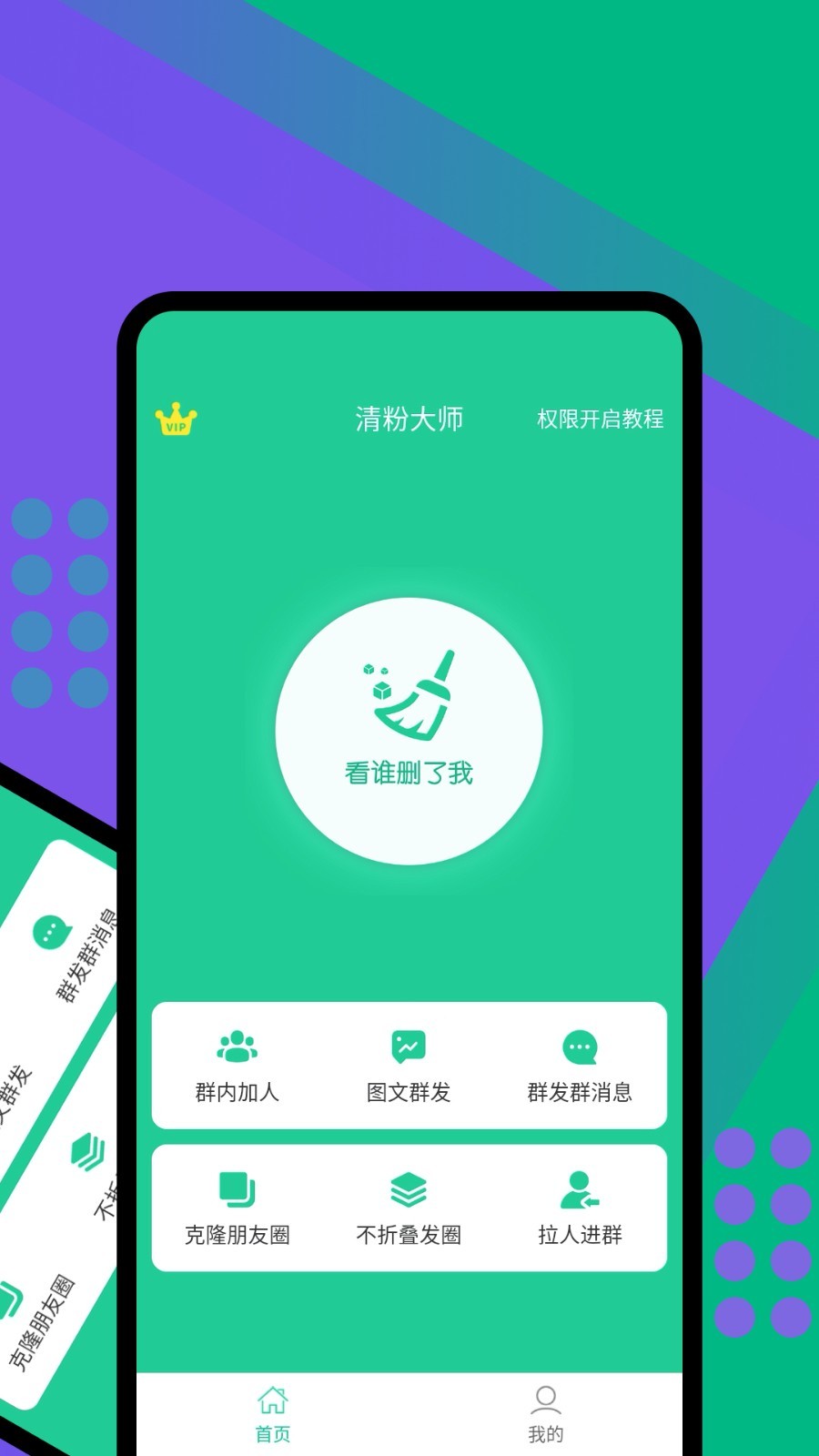 清粉大师v1.6.2截图4