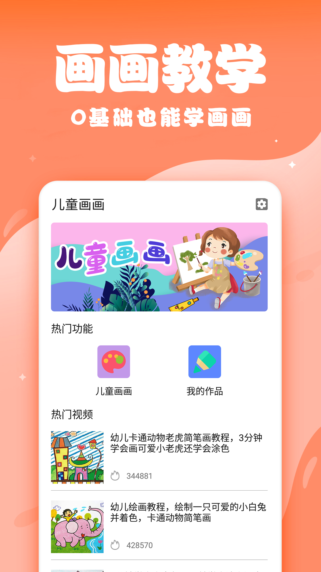 儿童画画v1.41截图4