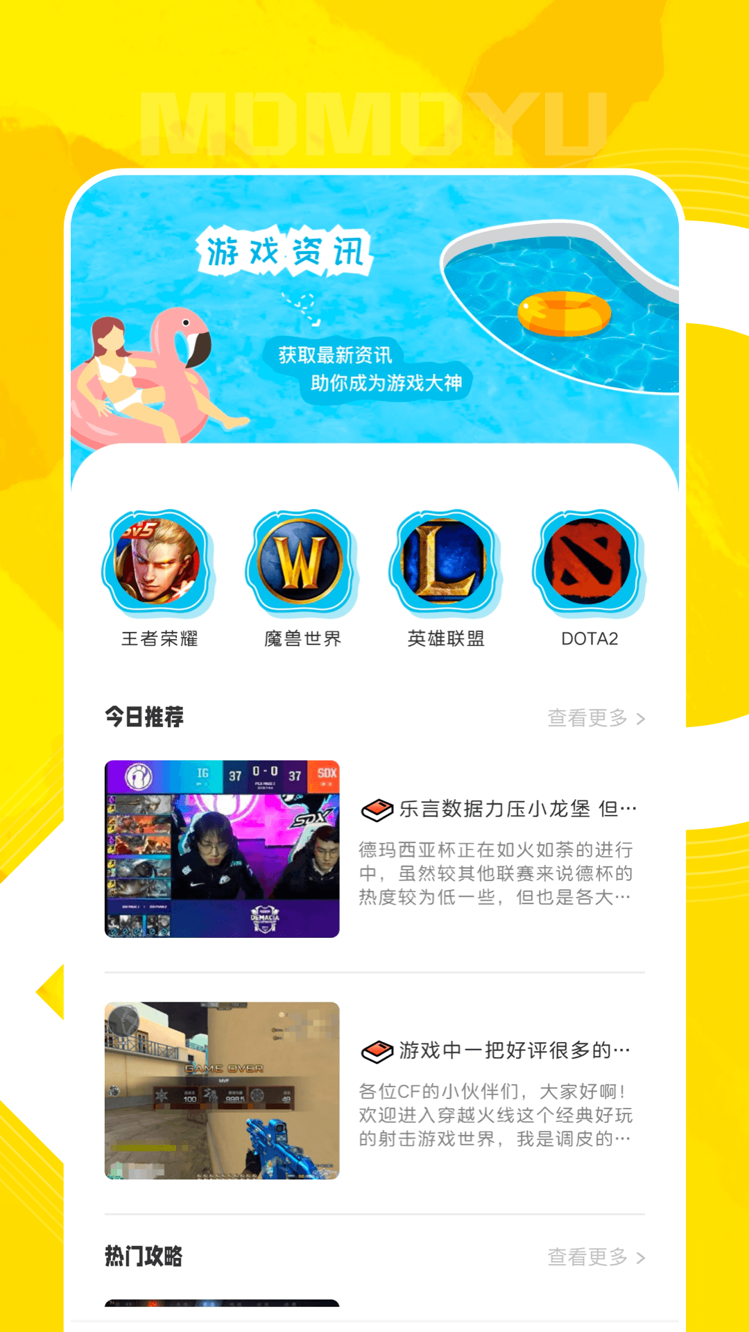 QooAppv1.1截图1