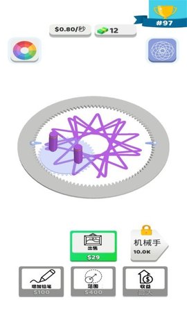 螺旋艺术截图3