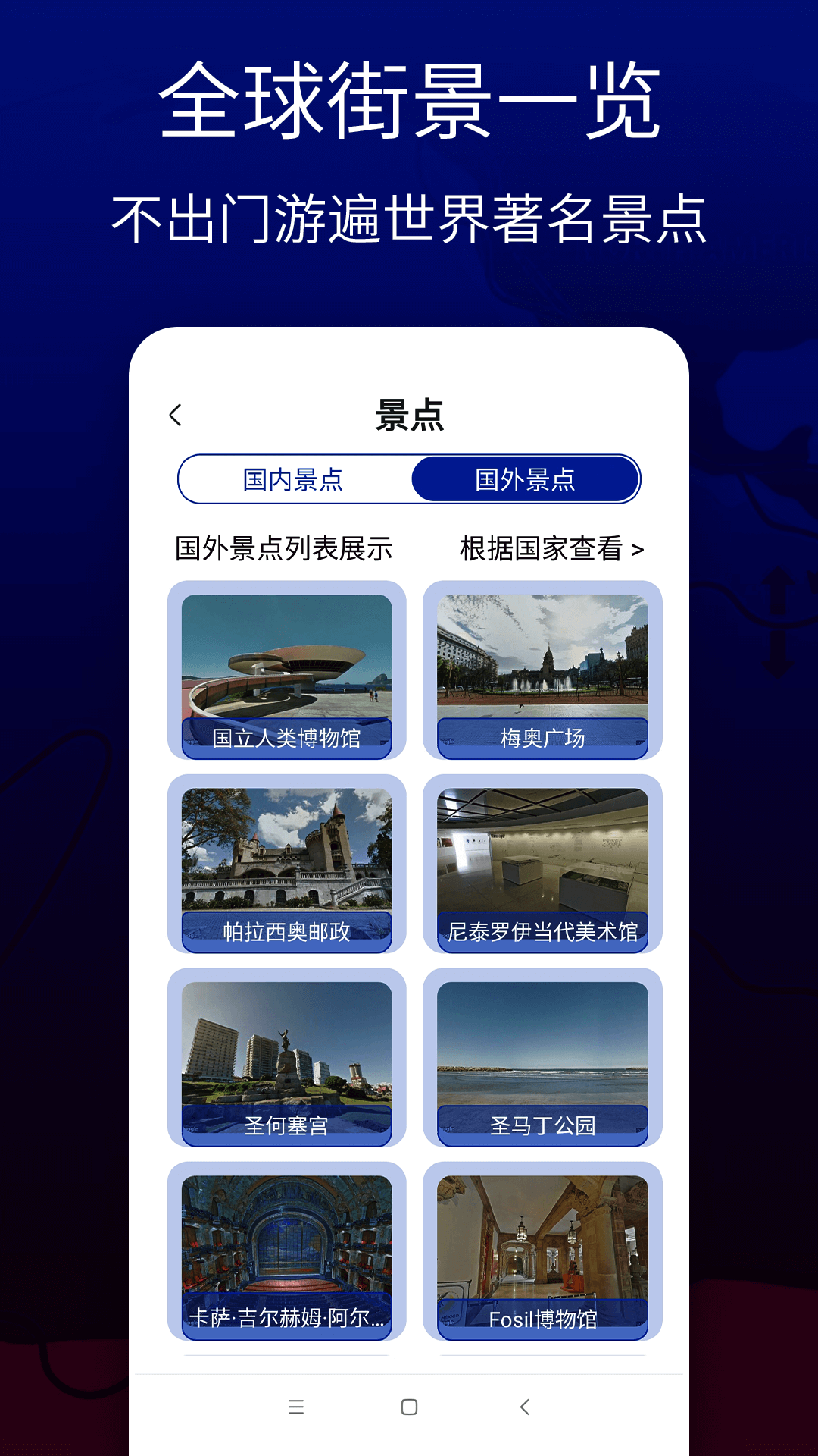 联星北斗卫星地图v1.0.0截图4