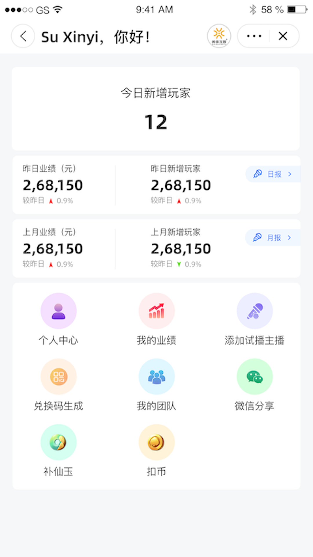 闲徕主播管家v1.6截图4