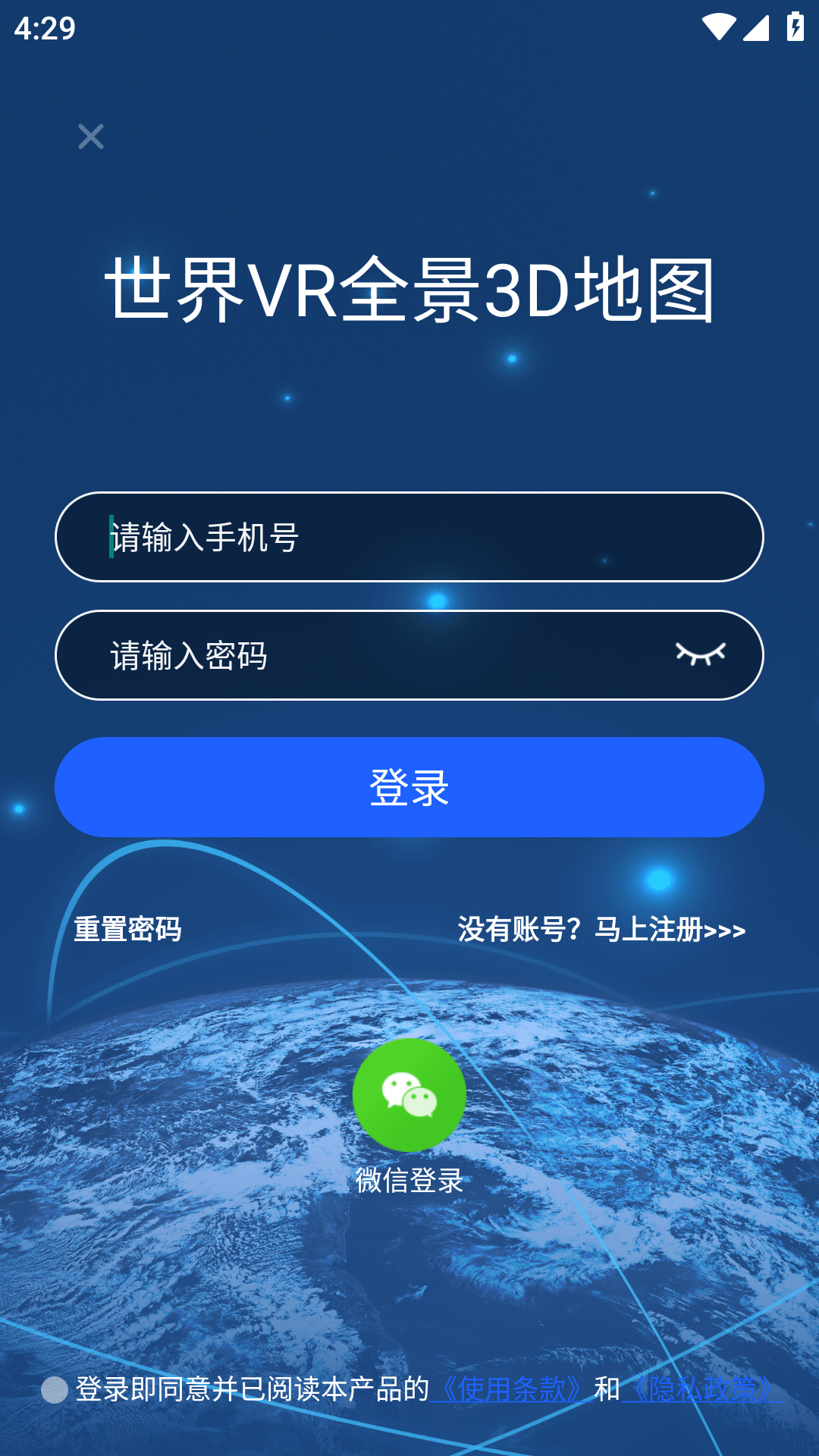 世界VR全景3D地图截图4