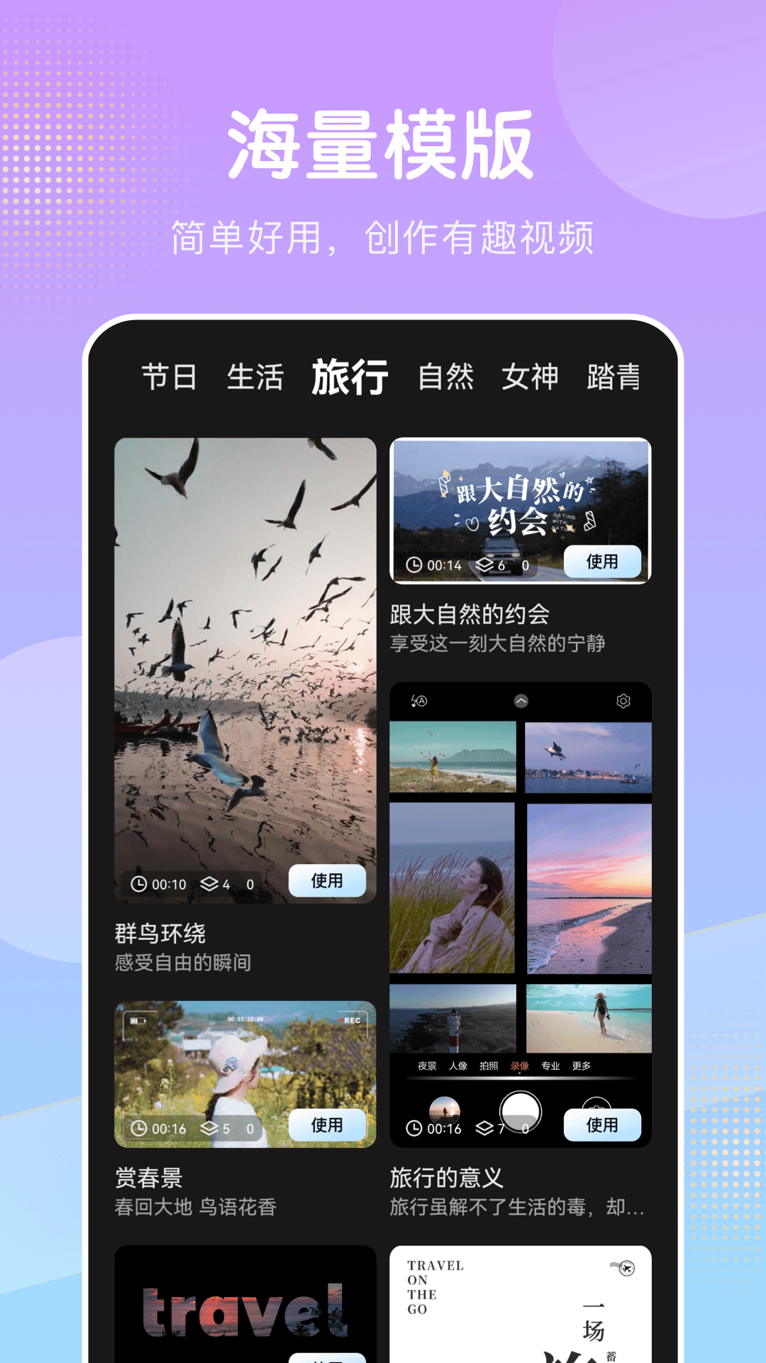 桃花视频v1.2截图2