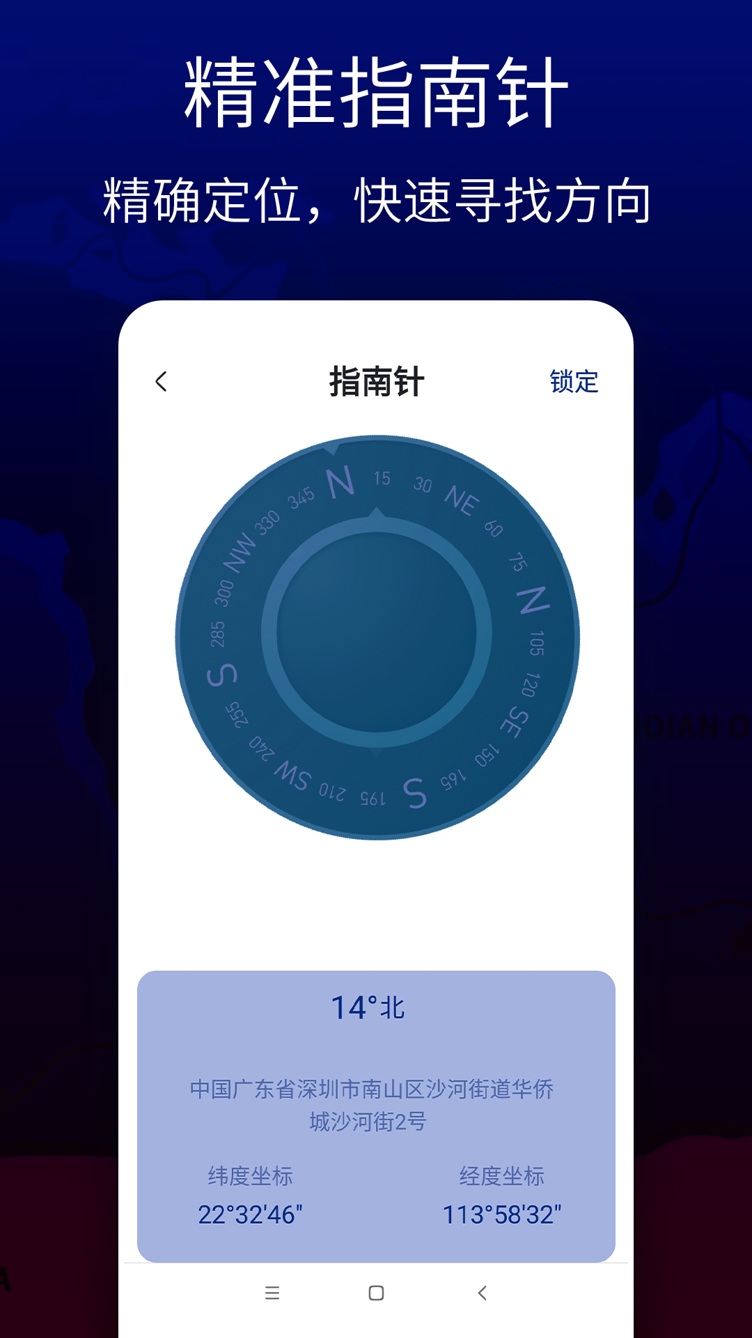 联星北斗卫星地图v1.0.0截图2