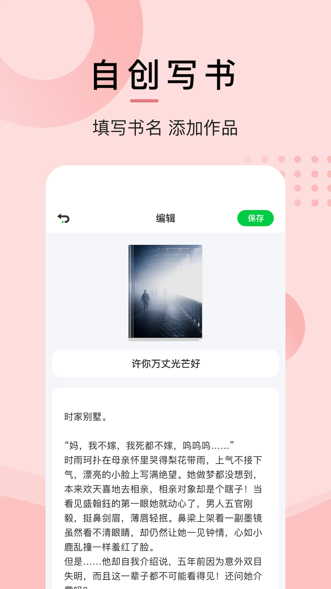 小书阁v1.2截图3