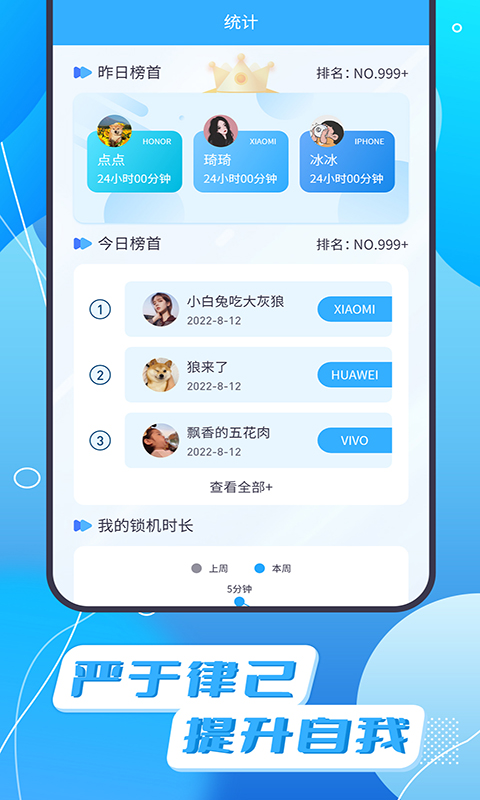 告别手机v1.2.3截图1