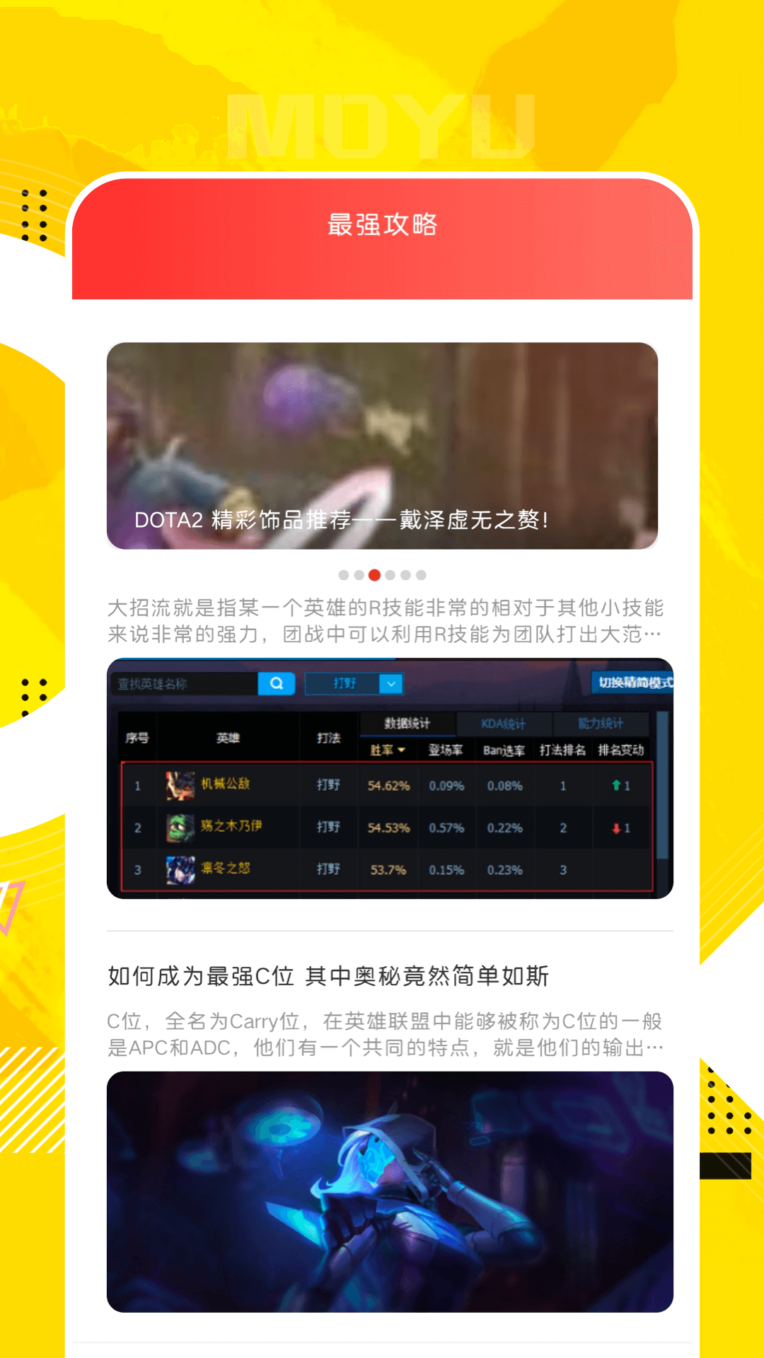 QooAppv1.1截图4