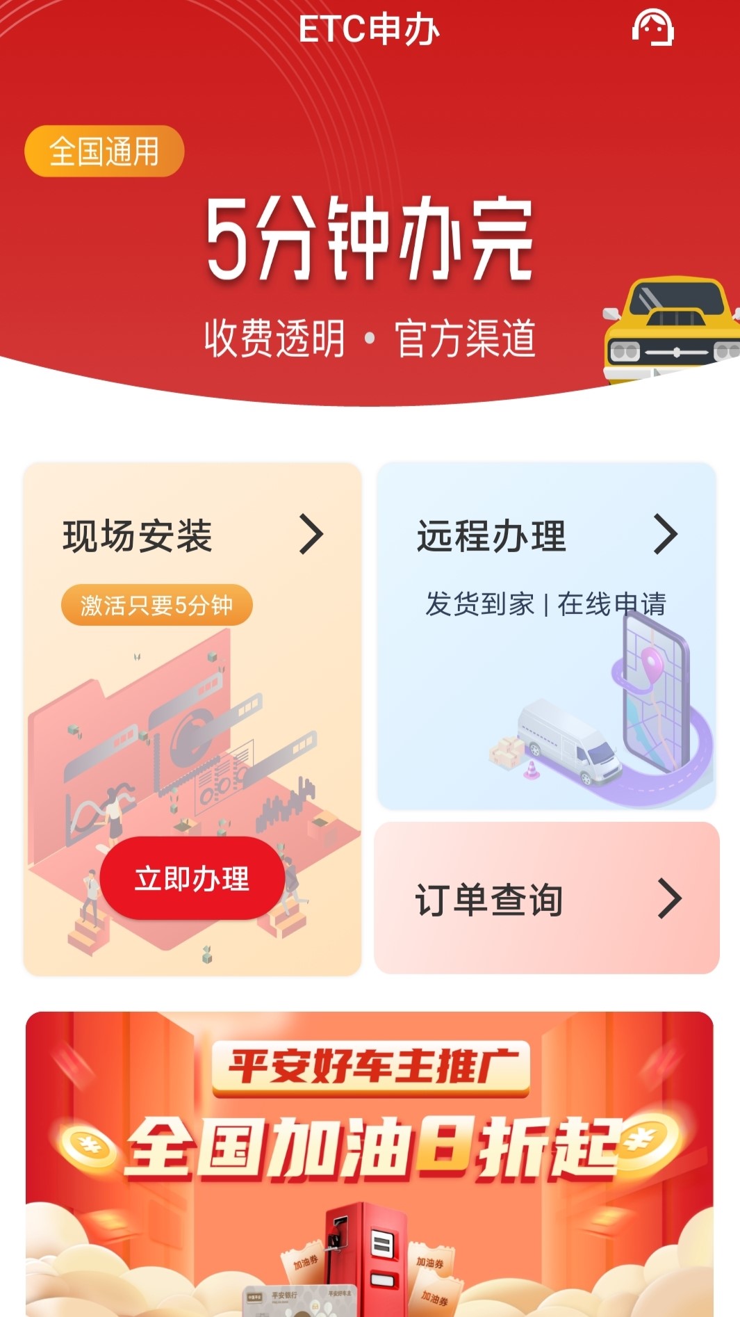 快通助手v1.1.7截图4