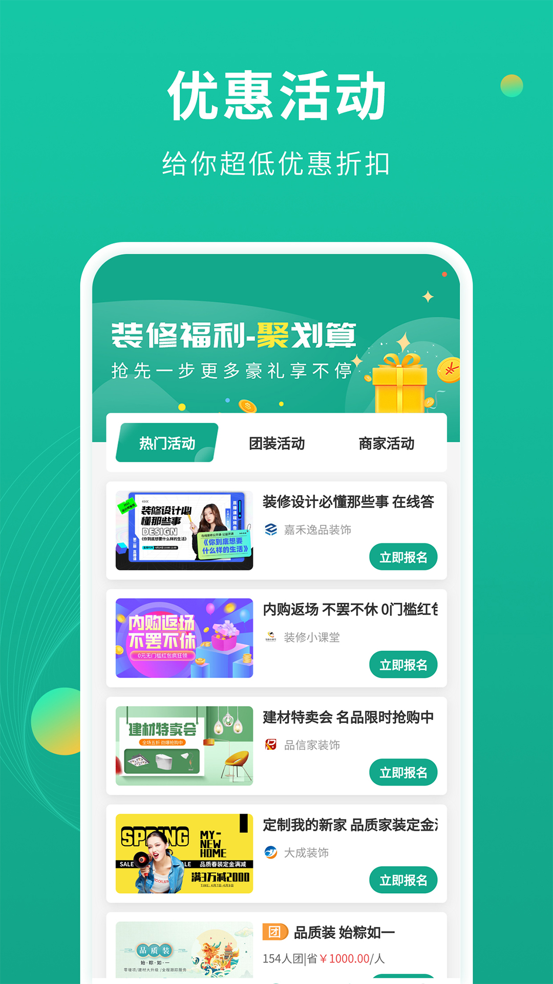 装修设计图库v1.1.2截图2