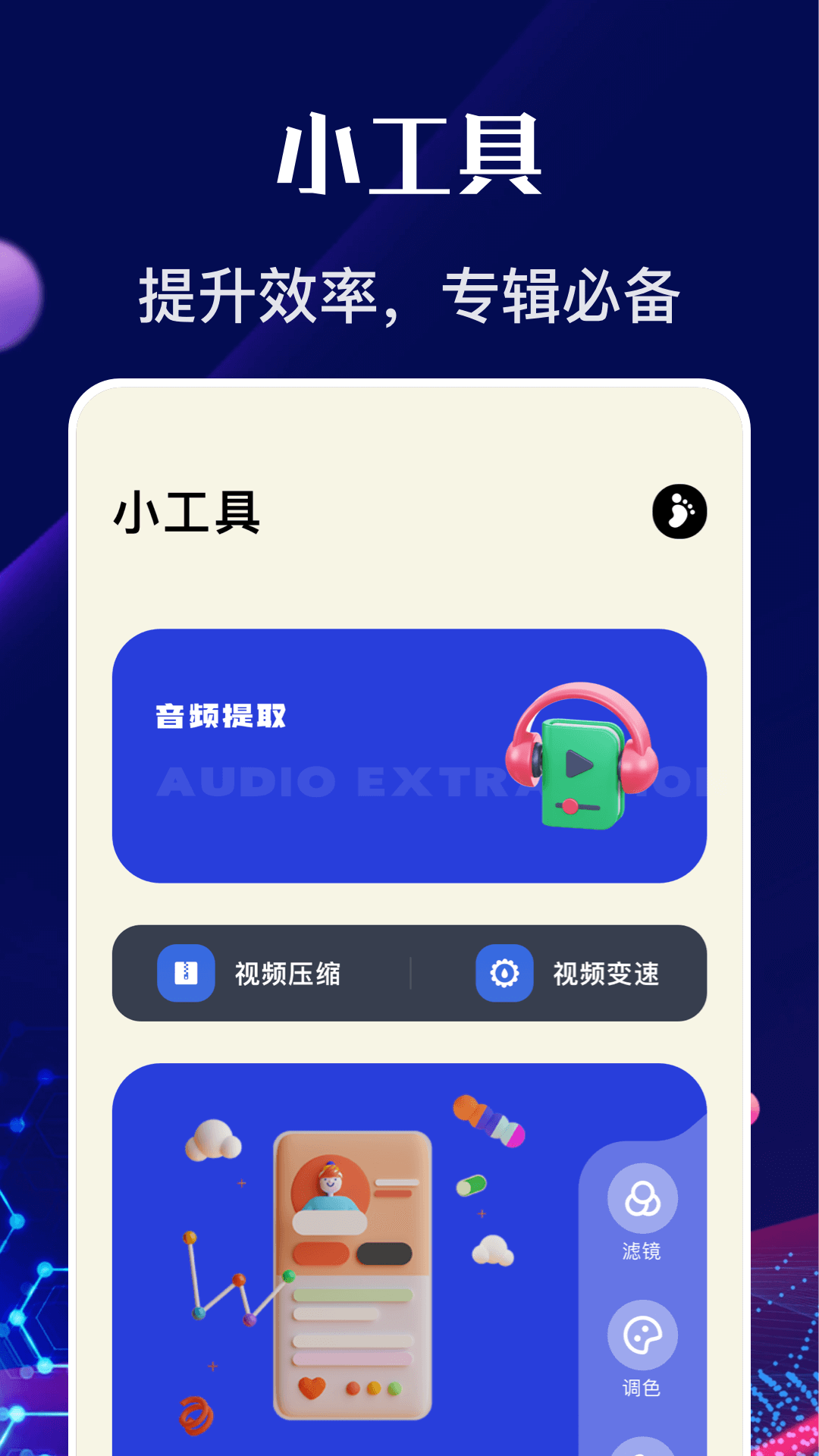 云杉播放器截图3