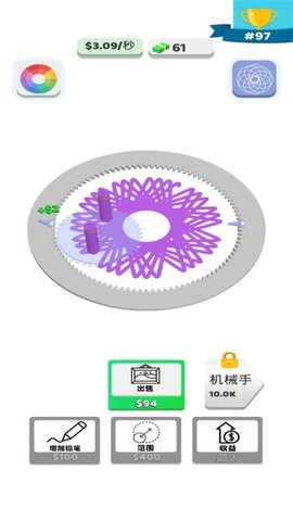 螺旋艺术截图1