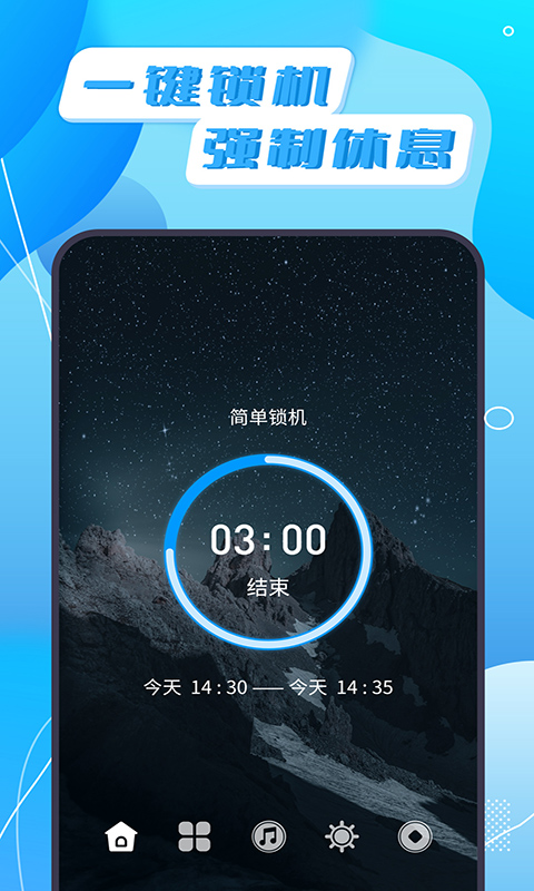 告别手机v1.2.3截图4