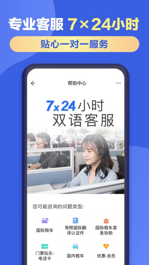 租租车v5.4.230228截图1