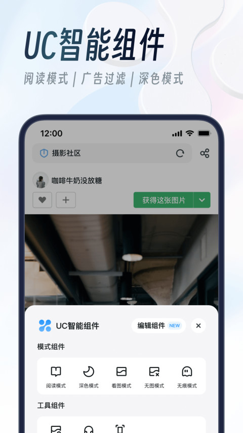 UC浏览器v15.3.3.1223截图3