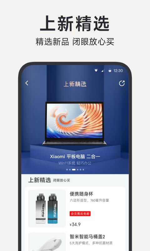 小米有品v5.13.0截图2