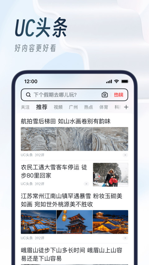 UC浏览器v15.3.3.1223截图4