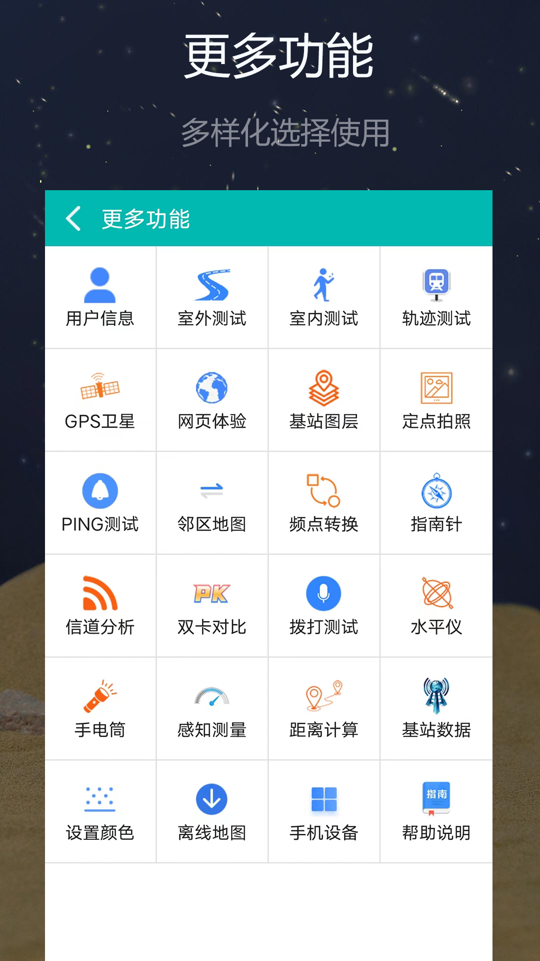 网优精灵v2.0.10.9截图1