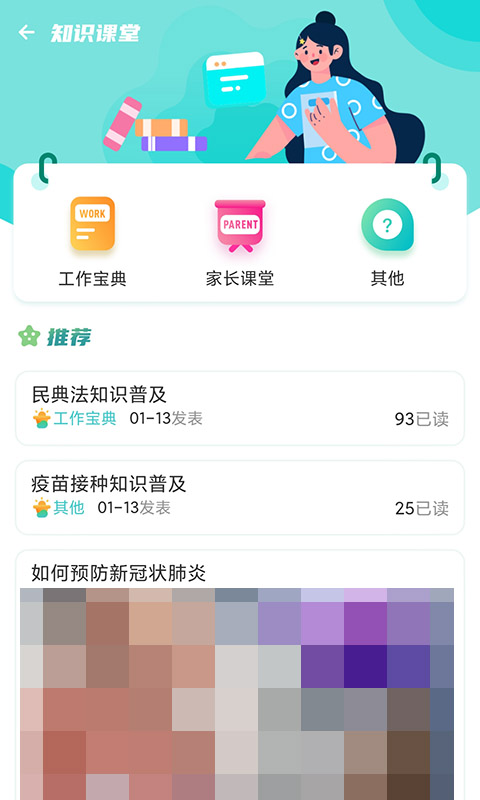 金苗医生v3.8.0截图4