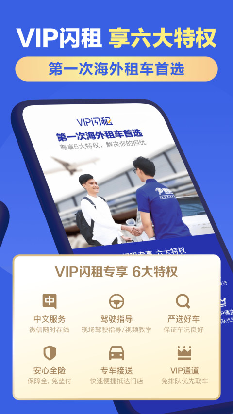 租租车v5.4.230228截图4