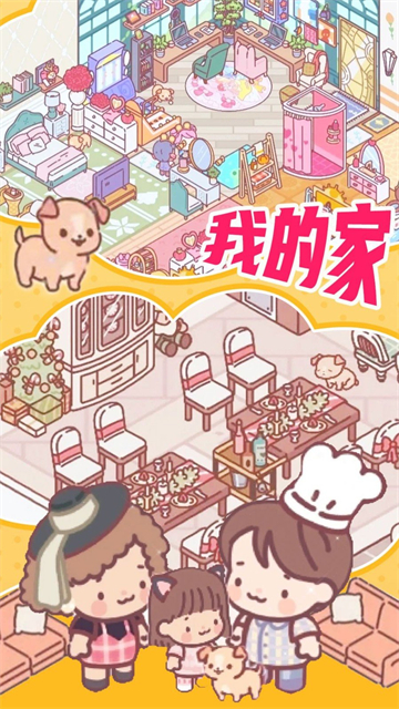 精灵少女小屋截图1