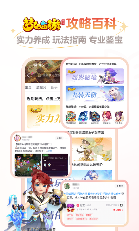 网易大神v3.45.0截图4