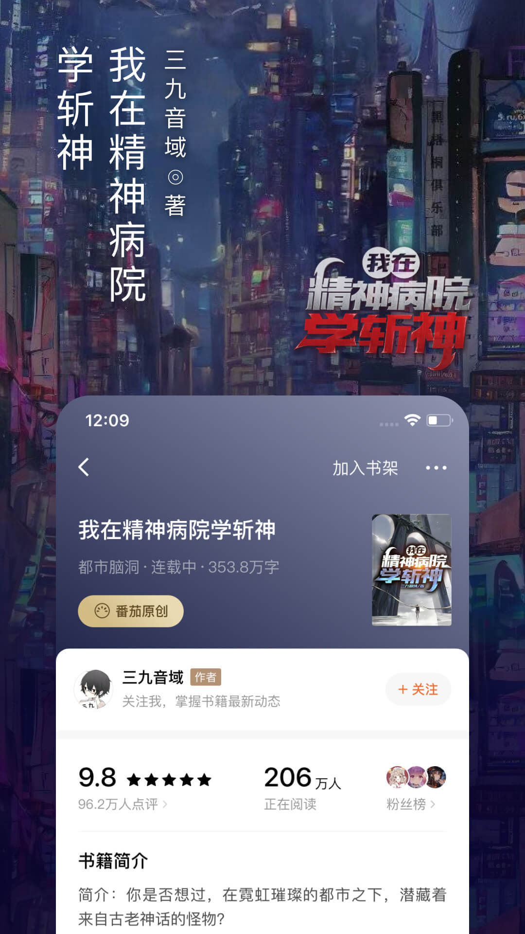 番茄免费小说v5.6.9.32截图3