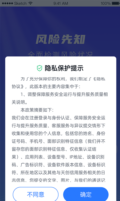 信福乐v1.0截图5