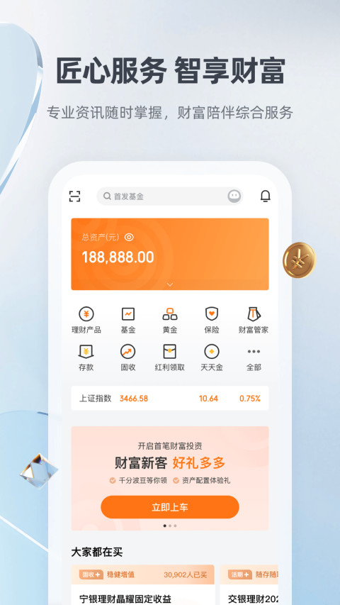 宁波银行v7.3.3截图2