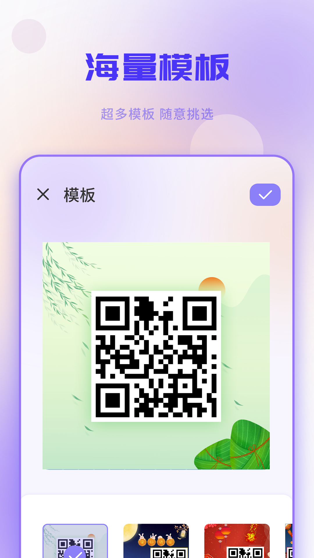 扫码全能王v1.3截图4