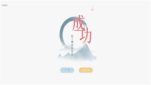 文字的信仰截图4