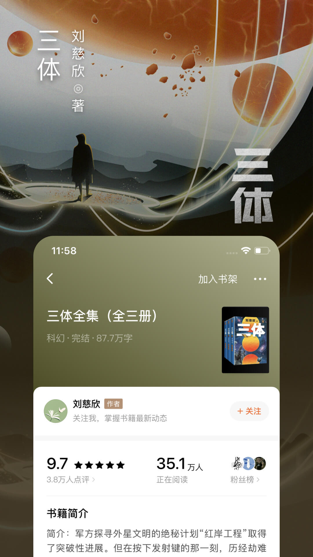 番茄免费小说v5.6.9.32截图4