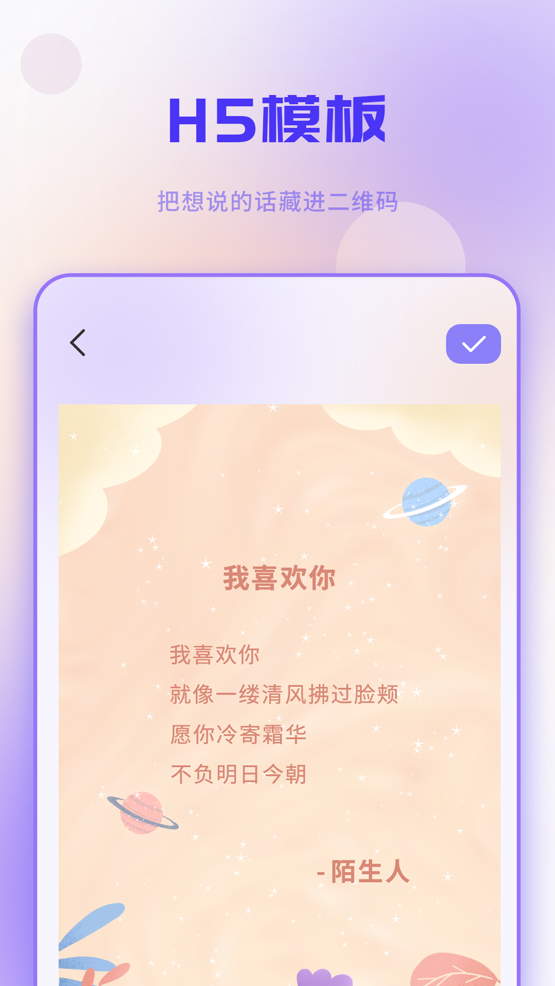 扫码全能王v1.3截图2