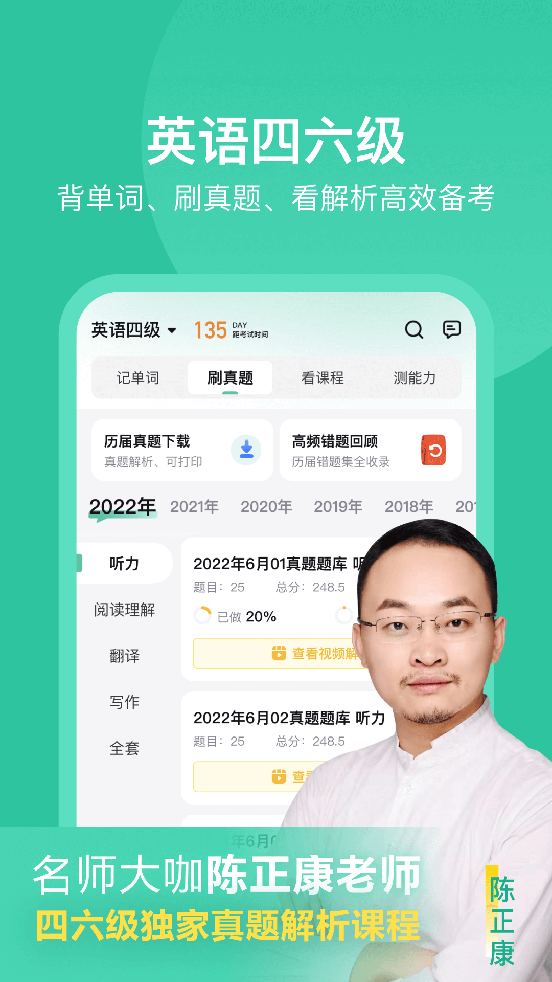 考试蚁v2.6.4截图3