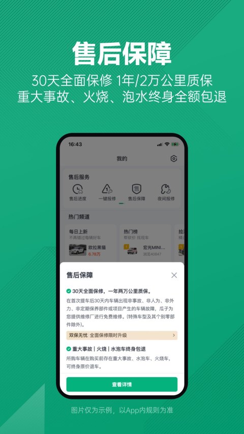 瓜子二手车v9.2.0.6截图3