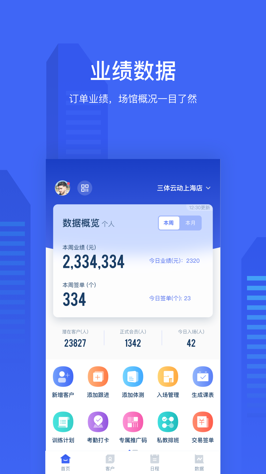 三体云管家v1.20.1截图4