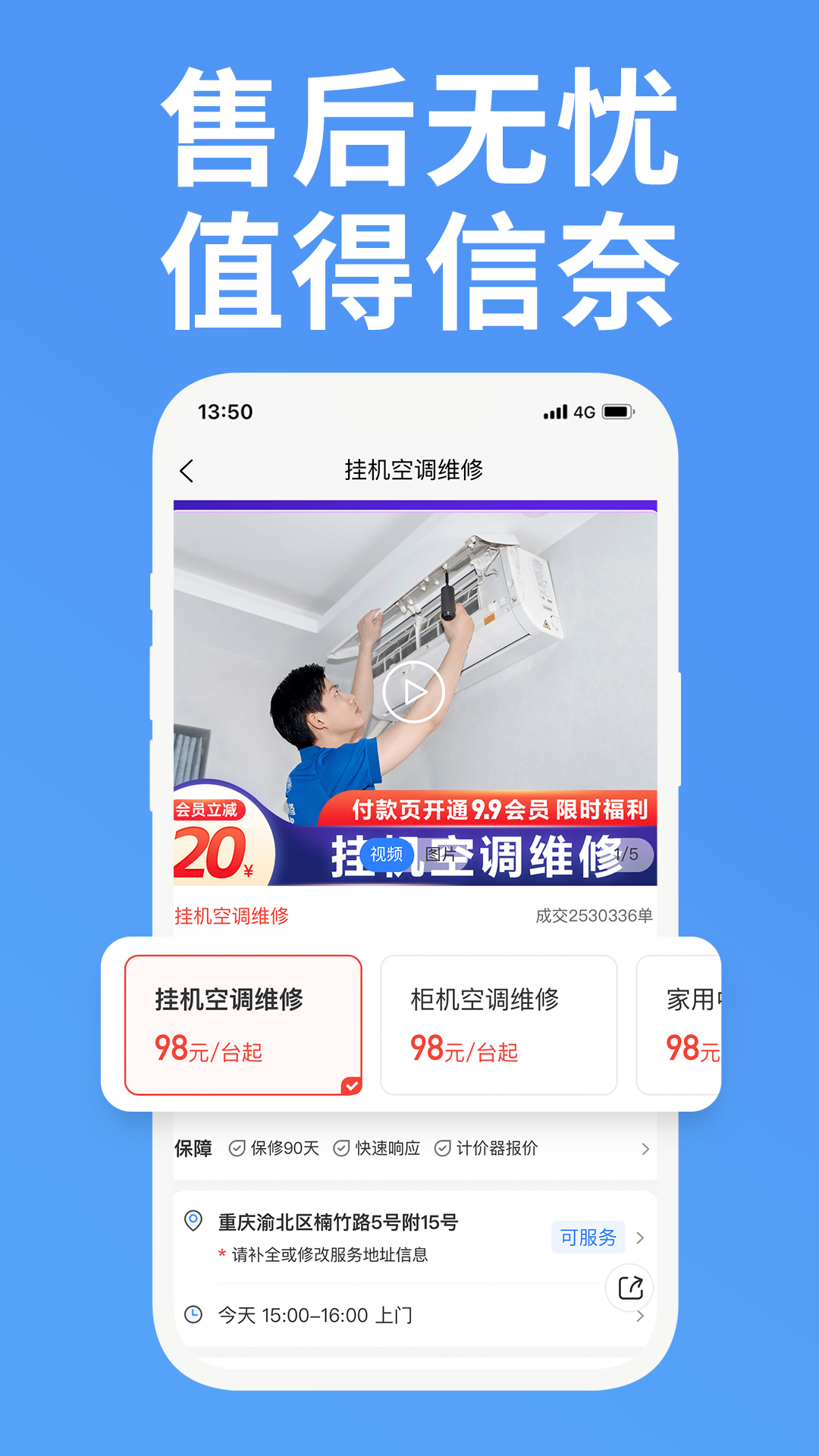 啄木鸟家庭维修v2.6.5截图1